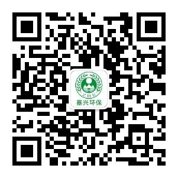 嘉興環保