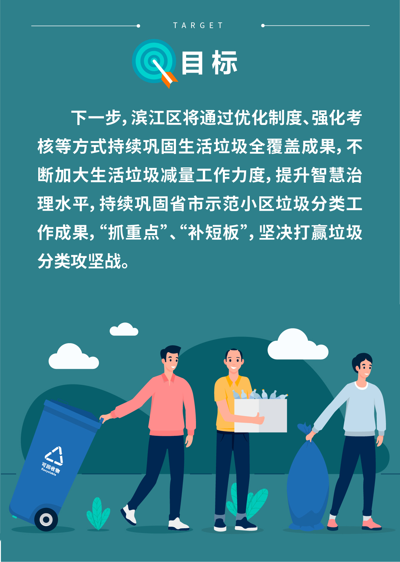 目標(biāo)