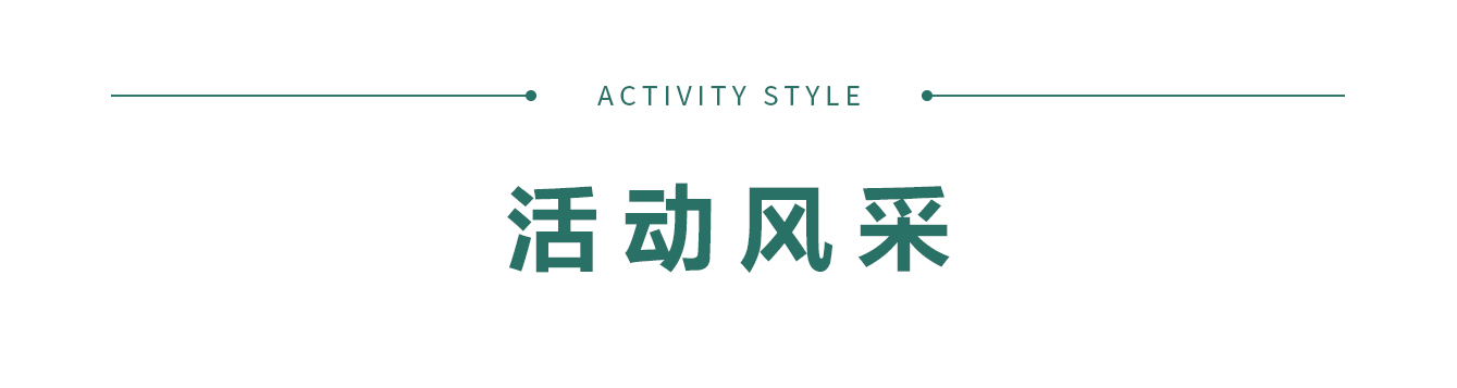 基層風采