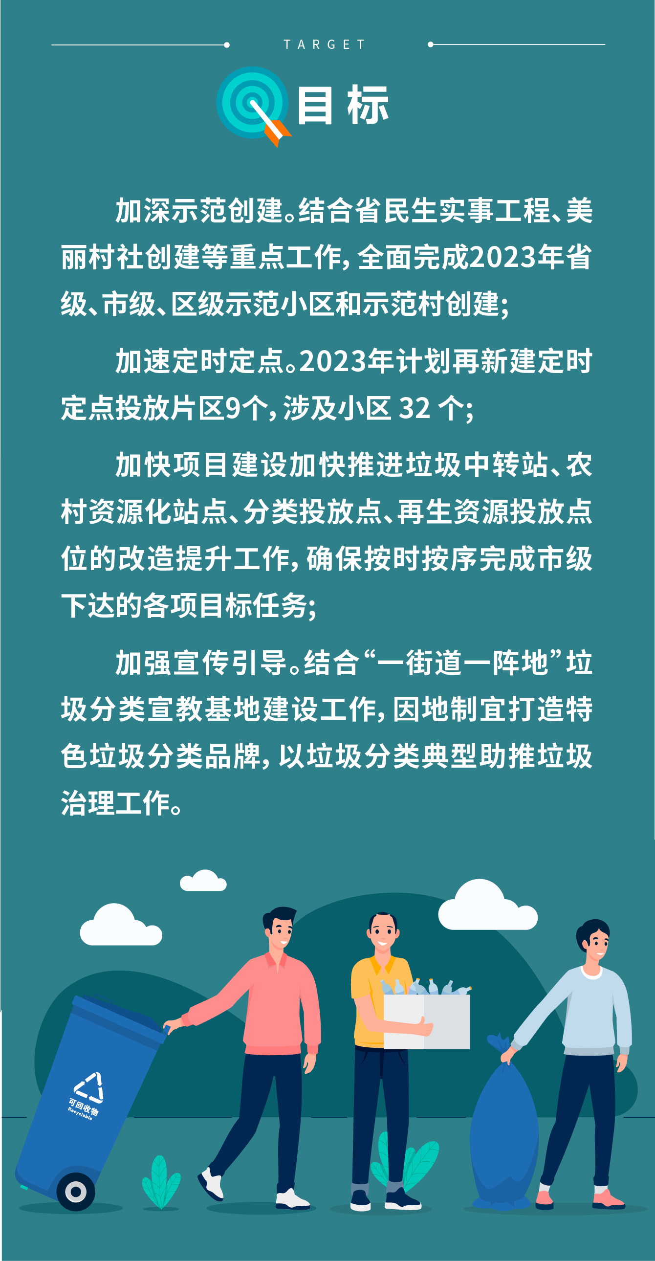 目標(biāo)
