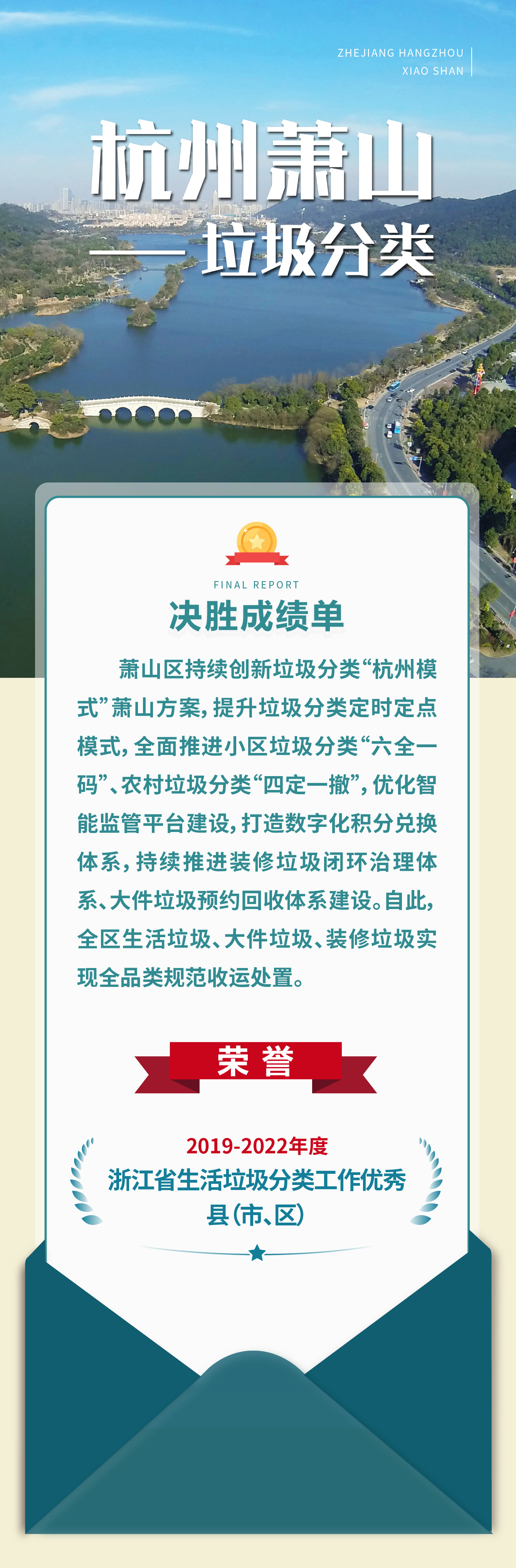 決勝成績單