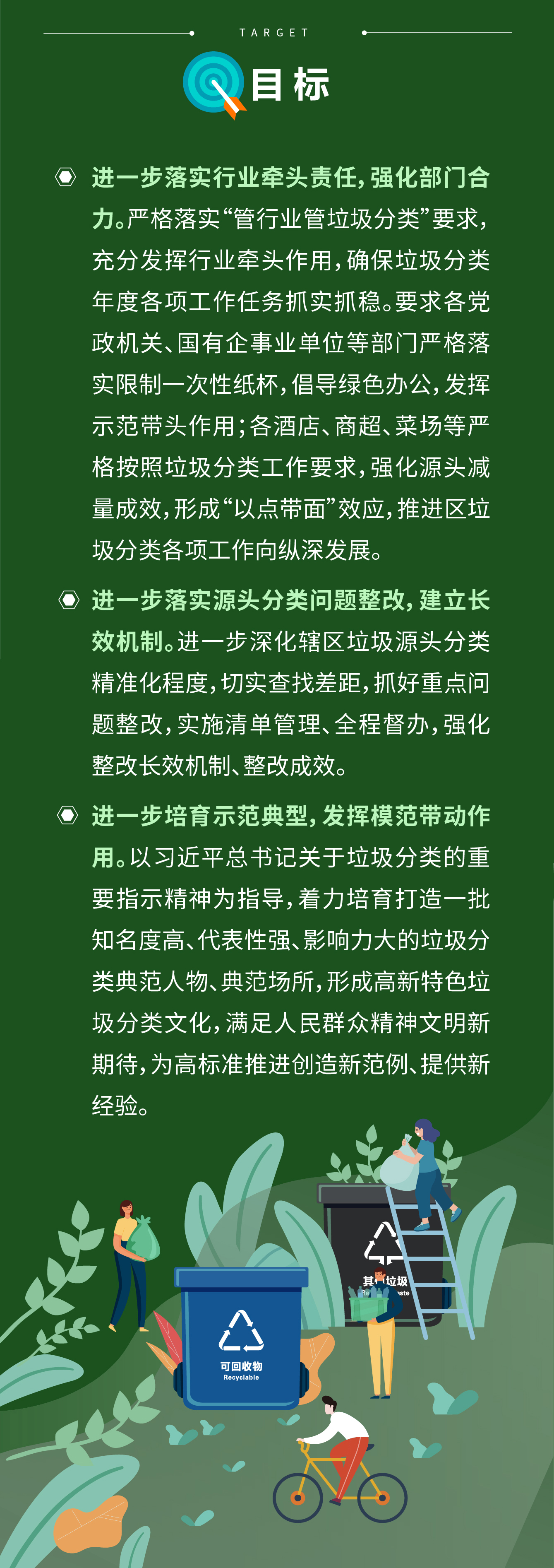 目標(biāo)