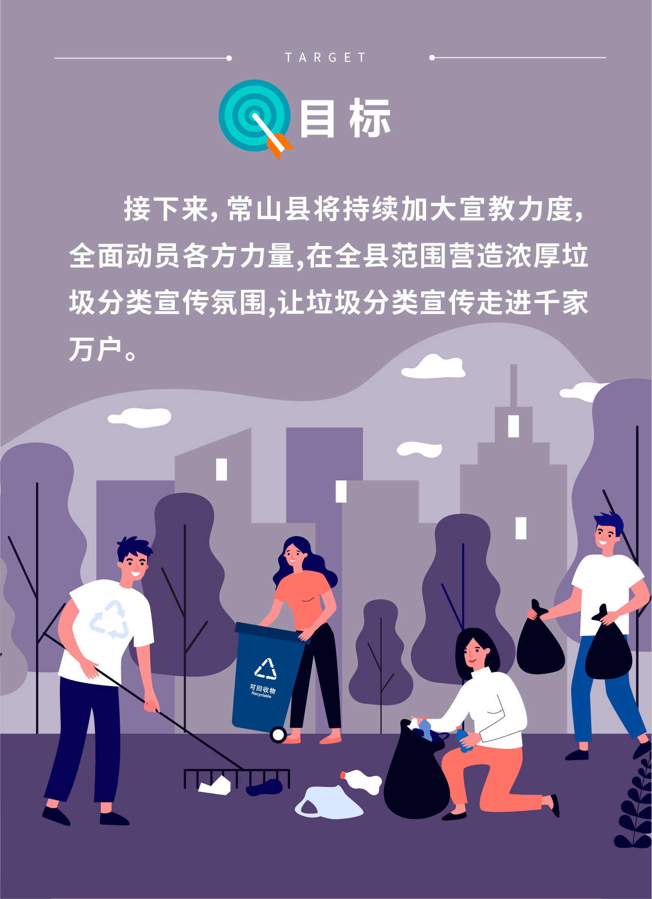 目標