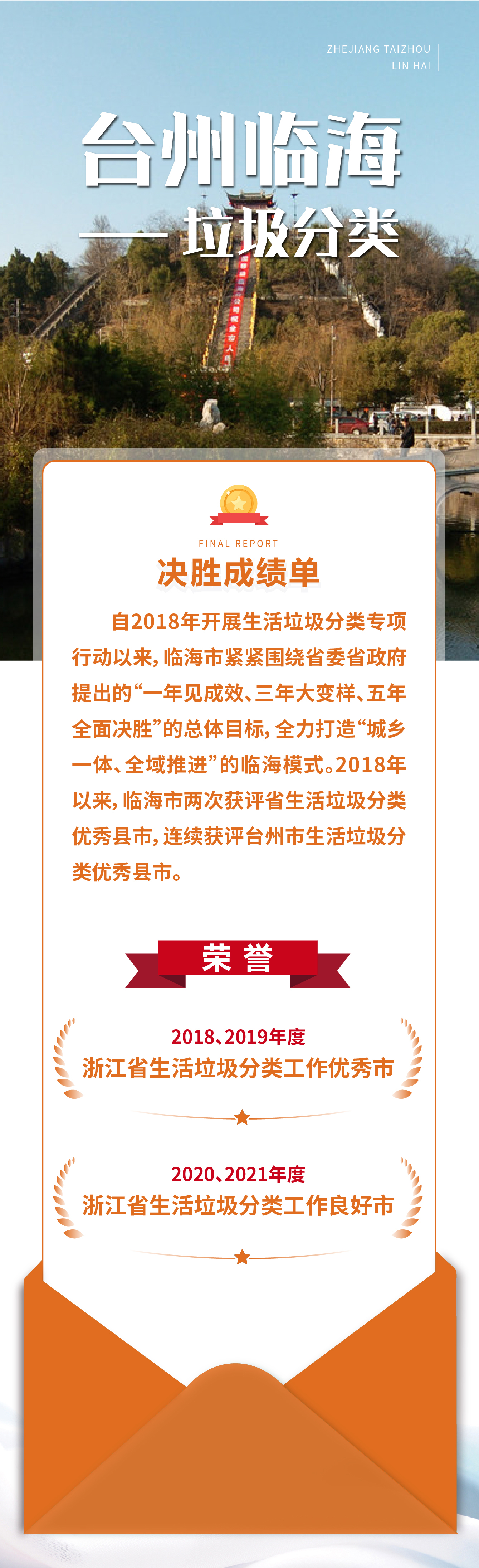 決勝成績單